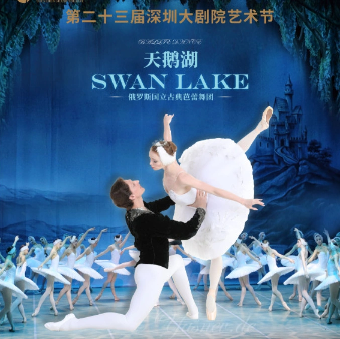 新年初礼俄罗斯国立古典芭蕾舞团天鹅湖欣赏黑白天鹅极致斗法