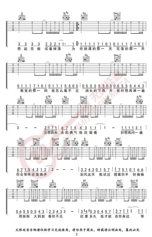 周杰伦《晴天》吉他谱-g调弹唱谱-高清版本1