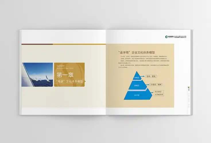 中国烟草商道企业文化手册设计|平面|书籍/画册|春分品牌设计 - 原创