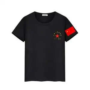 中国人民解放军八一纪念休闲男女圆领短袖可定制夏季
