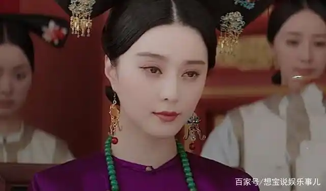范冰冰新剧上映,再次挑战清宫装,38岁却美成了18岁