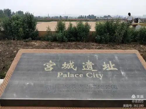 二里头宫殿遗址