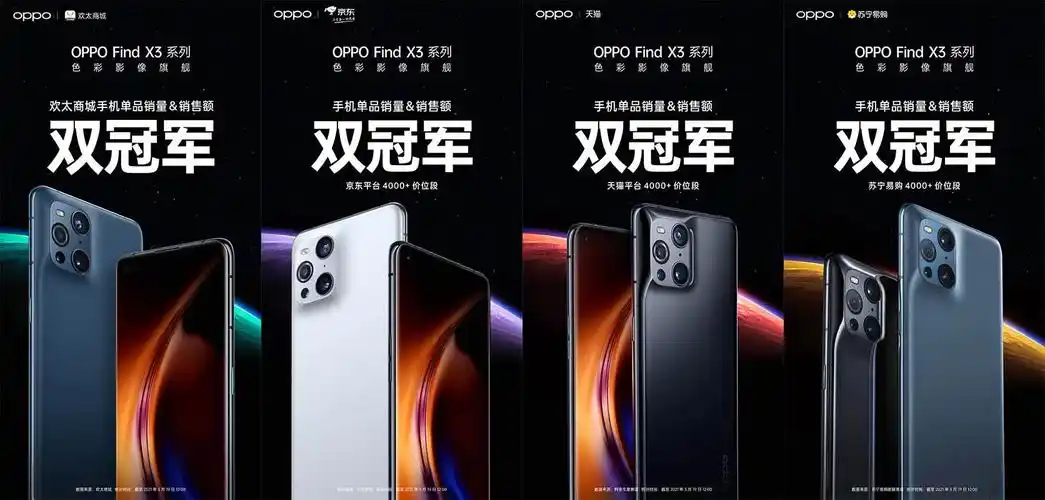 也正是得益于oppo find x3系列这些功能体验的出色,才能在首销日让线