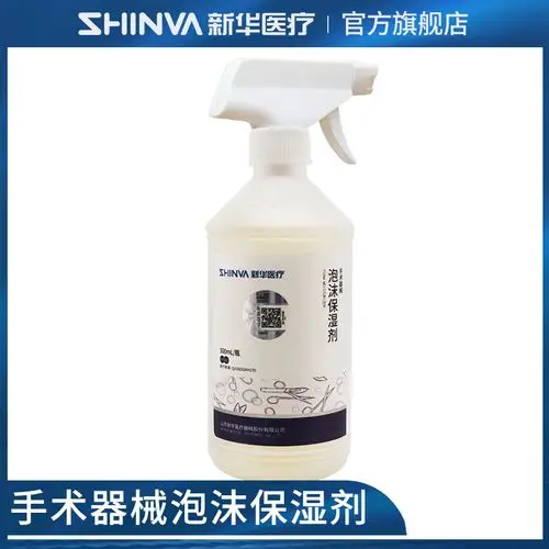 新华医疗新华牌手术器械泡沫处理剂 0元优惠券              现价