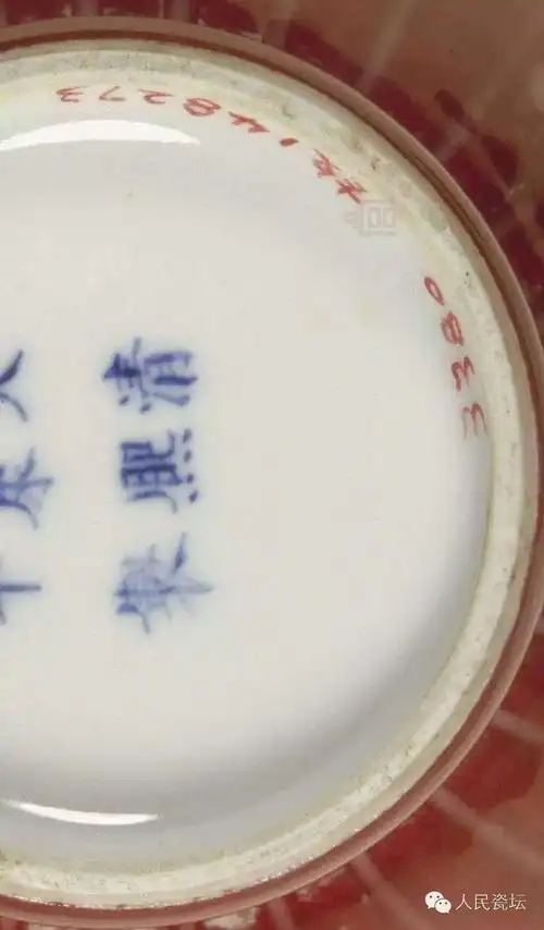 清康熙官窑瓷器底足款识赏析(二)