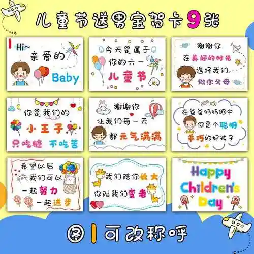 抖音六一儿童节卡片祝福节日快乐男女宝宝给的送礼物diy父亲节网