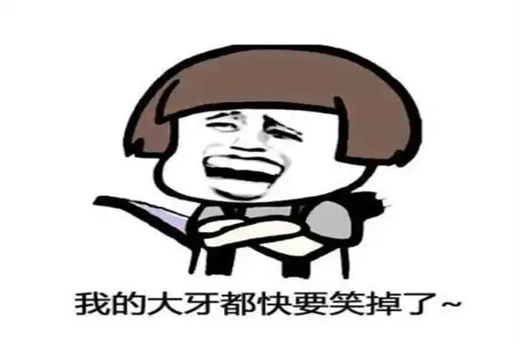 25个笑到抽筋的短笑话