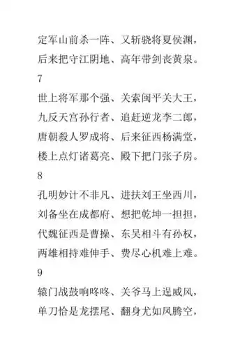 丧堂孝歌三国孝歌上集doc