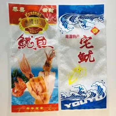 南澳海鲜干货大号鱿鱼包装袋一斤自封手提宅鱿红色透明礼袋礼品袋