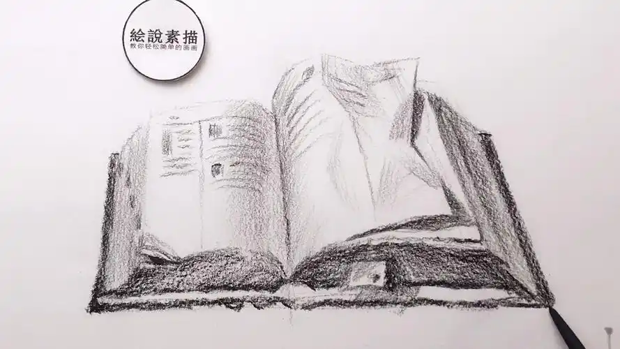 素描静物打开的书细节表达主要是哪里