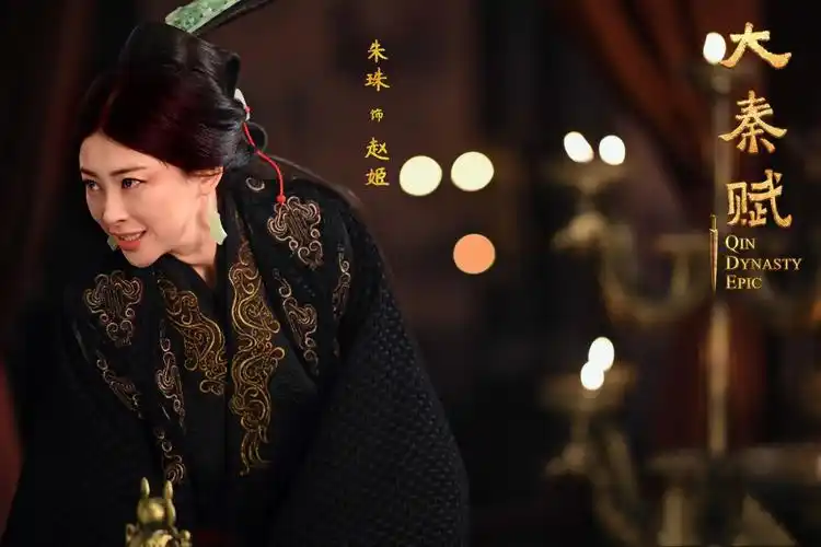 《大秦赋》朱珠版赵姬下线!传奇一生结束临终呼唤赢异人