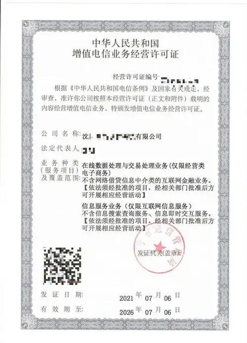 北京edi许可证年检需要哪些材料()