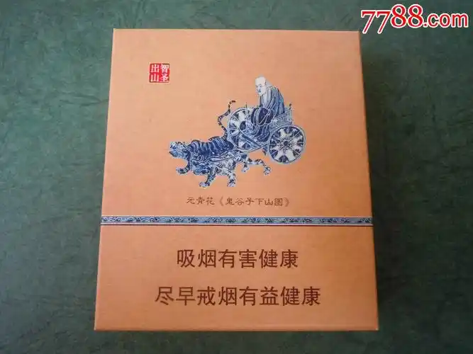 金圣-(元青花-鬼谷子下山)