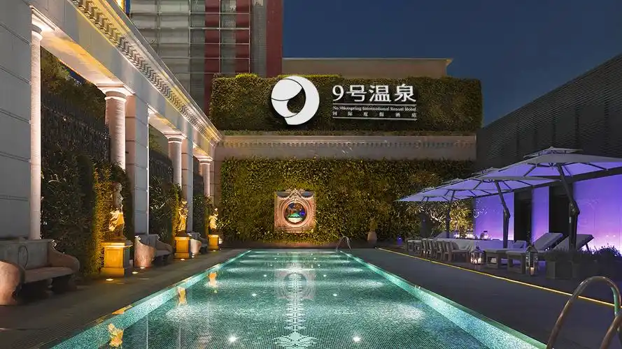 9号温泉-墨睿
