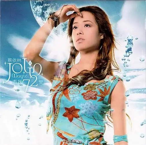 蔡依林音乐专辑42张55cd[wav cue]