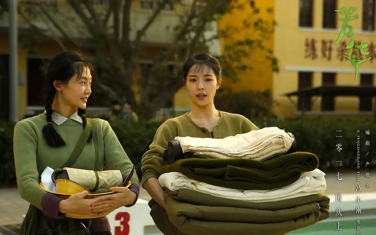 文艺电影《芳华》剧照图片桌面壁纸