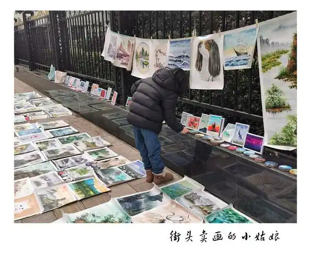 街头卖画的小姑娘