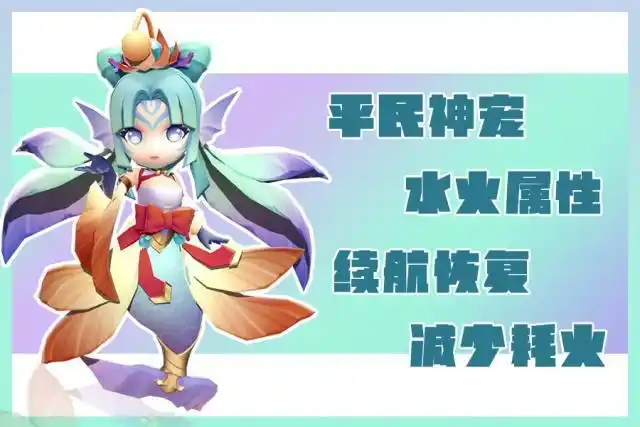 《一起来捉妖》必须该有的三只水属性妖灵!