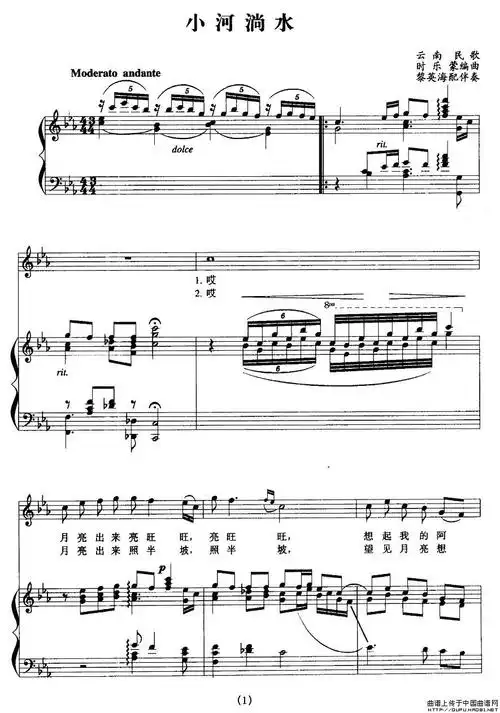 求小河淌水五线谱 最好带指法的 最好和http://video.sina.com.