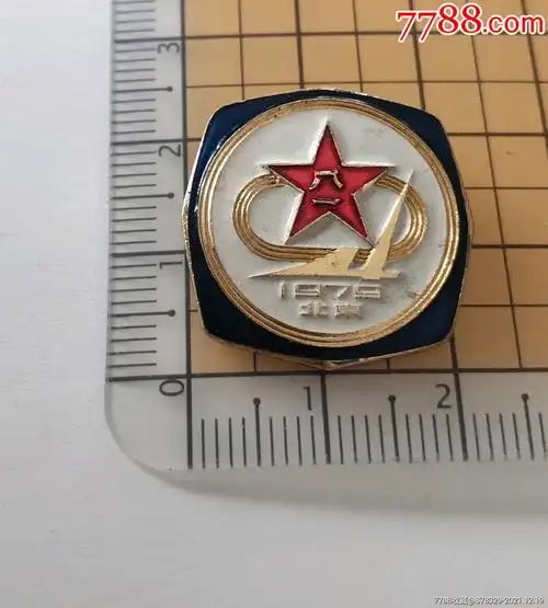 中国人民解放军第四届运动会,体育运动徽章,体育比赛纪念章,军队运动