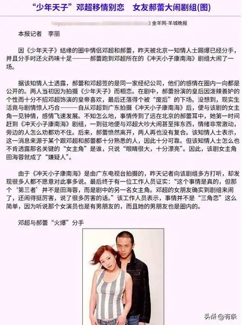 郝蕾犀利发言,被指回应20年前,与邓超分手原因