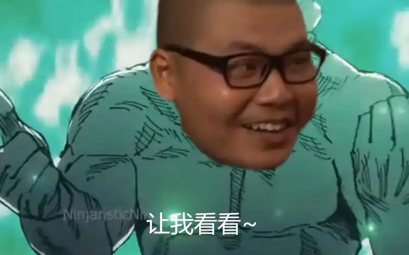 领域展开,坐杀阿伟!杰哥不要啦