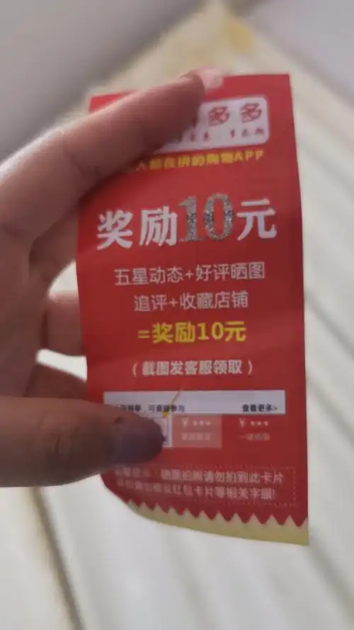 好评返现10元给优惠券
