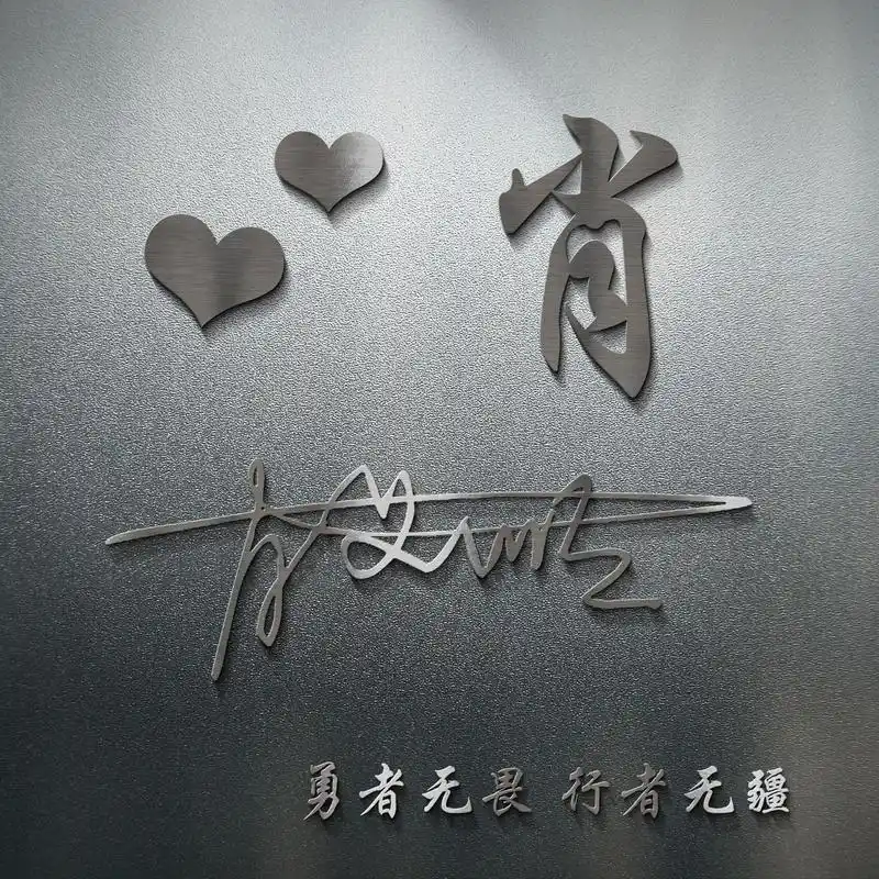 以你的姓名做微信头像33款大气立体个性签名头像超级棒