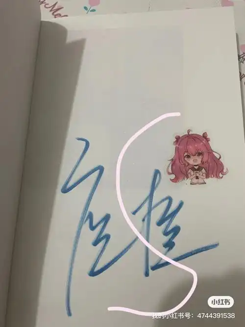 告白亲签亲签:深情眼耀眼一橘子汽水长街特签:耀眼二他的繁星很甜笙笙