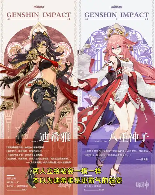 原神迪希雅米卡立绘官宣新卫星赤杨骑士出现绫华皮肤证件照很可爱