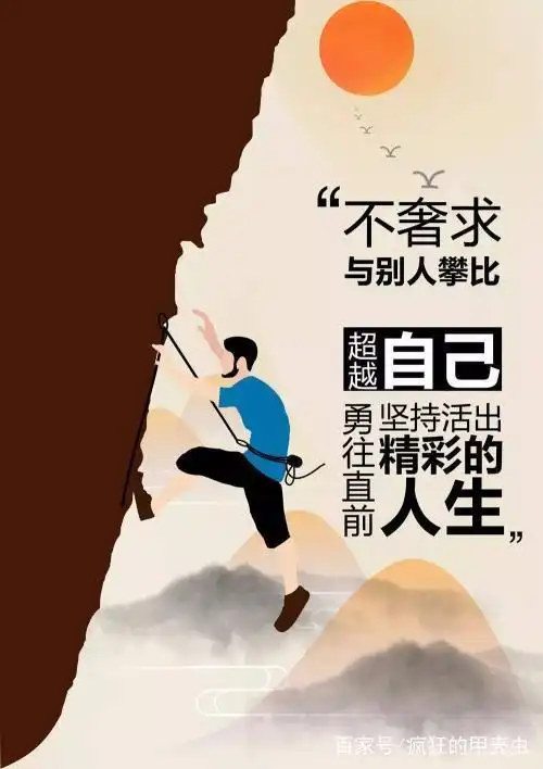 认识你,那就努力奔跑吧,做第一个奔向终点的人!