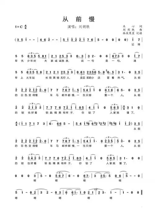 庆祝改革开放40周年歌曲展播:《从前慢》