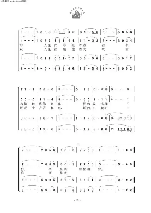 奉献 电视剧 公关小姐 主题歌 合唱 歌谱 简谱