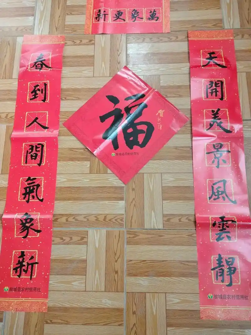 对联的贴法及上下联的区分.1.对联的横批是从左向右读,那么上 - 抖音