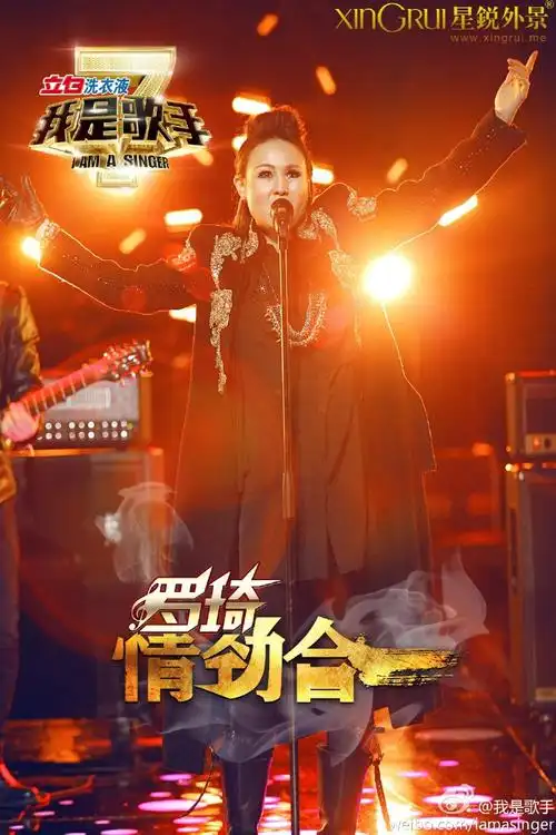 p>《我是歌手第二季》是 a href="#" data-lemmaid="220836">湖南