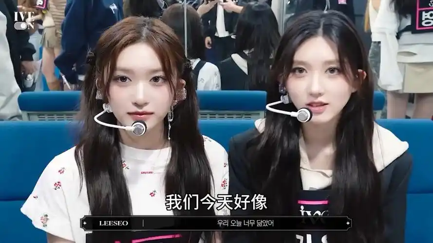 【ive】李瑞和金秋天两位本尊回应 长的像双胞胎的话题