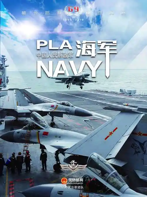 向海图强|国防部网发布震撼海报献礼人民海军69岁生日(组图)