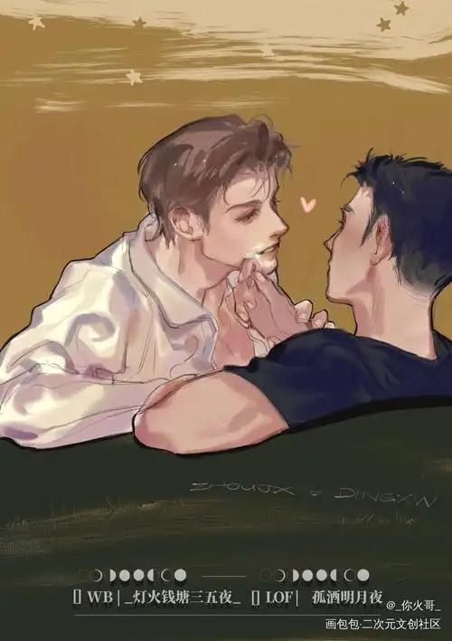 剃须泡沫_188男团老婆孩子热炕头周谨行丁小伟同人绘画作品