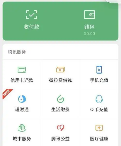"微信支付"和"支付宝支付",谁会赢?|花呗|余额宝|蚂蚁金服_网易订阅