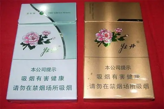 牡丹烟细支多少钱一包?金细支26元一包(味道清淡)