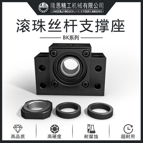 滚珠丝杆支撑座固定座bk/bf轴承座30 25 20 17 15 12 10轴承支架