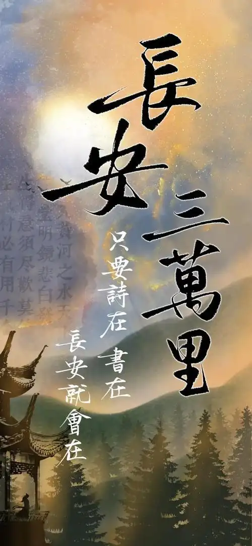 壁纸分享,国风诗词文字手机壁纸