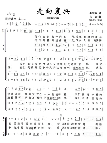 走向复兴-合唱简谱