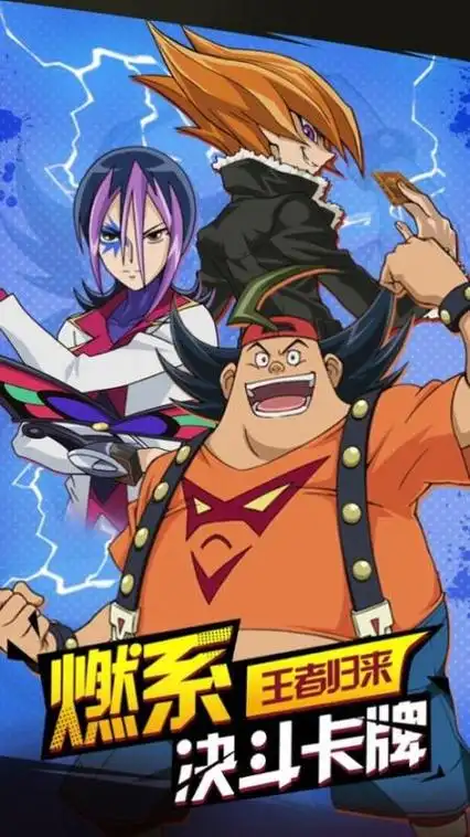 原力神卡九游版