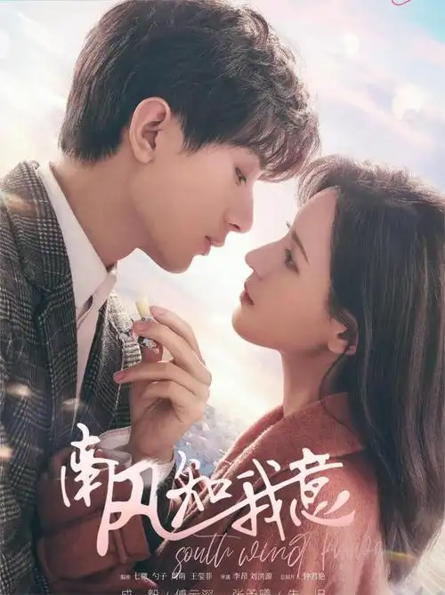 《南风知我意》即将上线,冲着成毅来的,看到女主我却想弃剧|张予曦