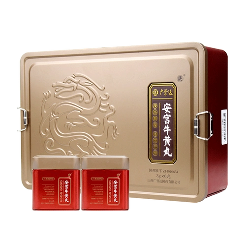 安宫牛黄丸3g*6丸双天然包金衣精品铁盒礼盒装送礼长辈广誉远安宫丸