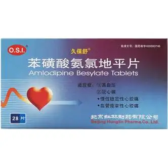 久保舒 苯磺酸氨氯地平片 5mg*28片 北京红林制药 三盒装【图片 价格