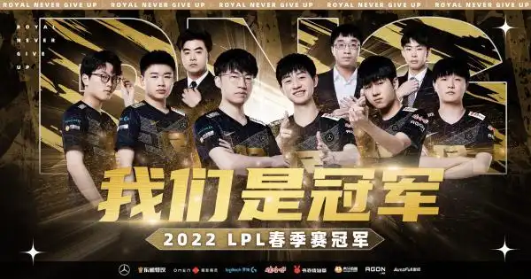 rng夺冠海报.