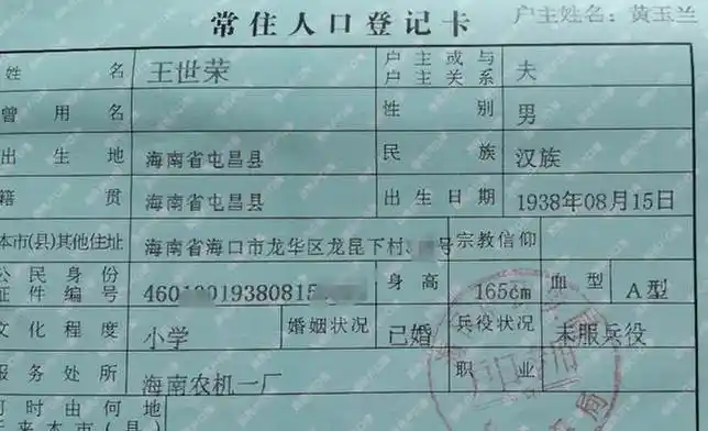 户籍所在地怎么填写?_酷知经验网