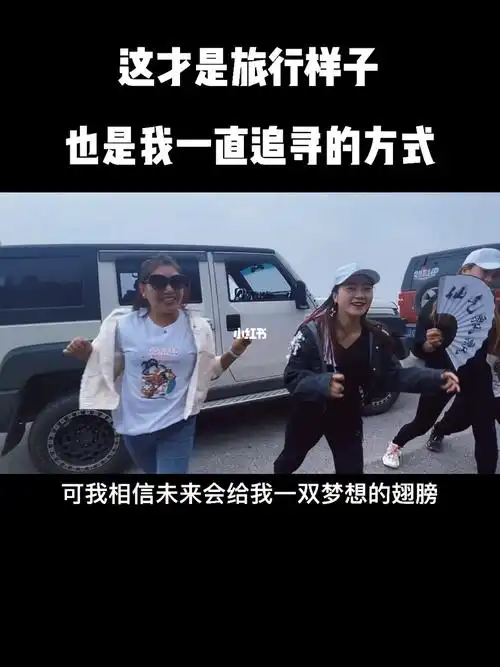 一个人旅行一群人狂欢